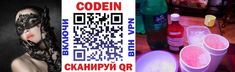 Codein напиток Lean (лин)  mega зеркало  Мурманск 