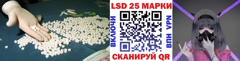 LSD-25 экстази ecstasy  закладки  Мурманск 