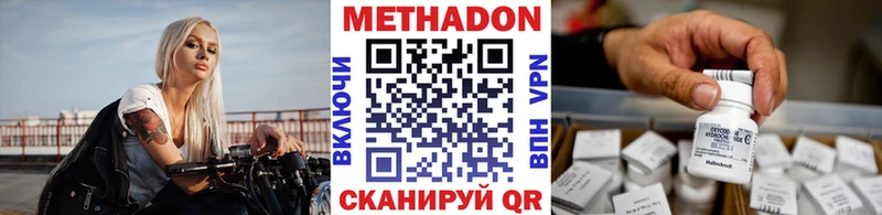 где найти наркотики  Мурманск  МЕТАДОН белоснежный 